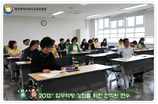 직원연수3 사본.jpg